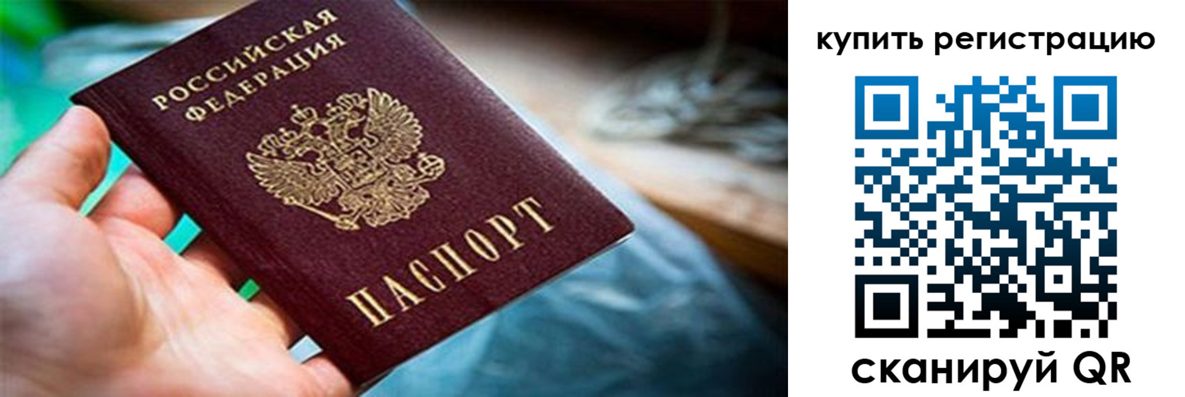прописка для кредита в Миллерово
