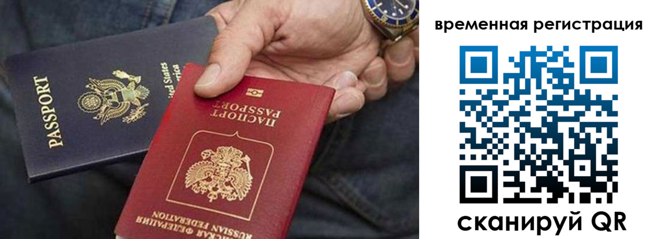 временная регистрация в квартире в Миллерово
